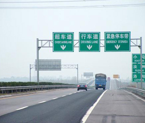 平臨高速門架標(biāo)志